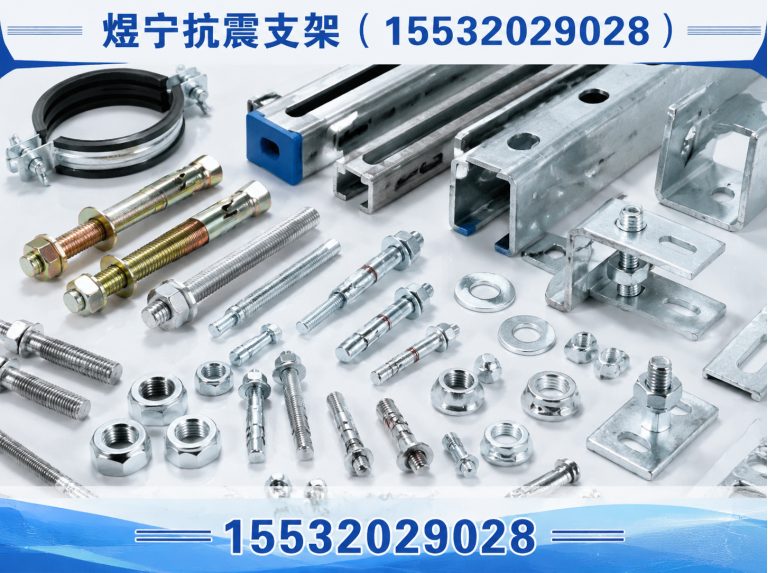 甘南工程紧固件展示图