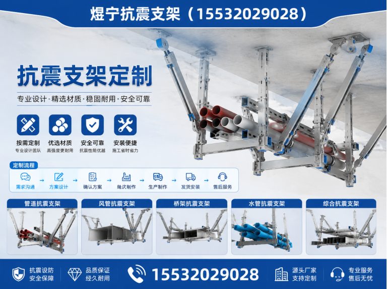 甘南抗震支架定制展示图